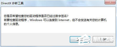 Win7怎么用指令查看電腦配置？