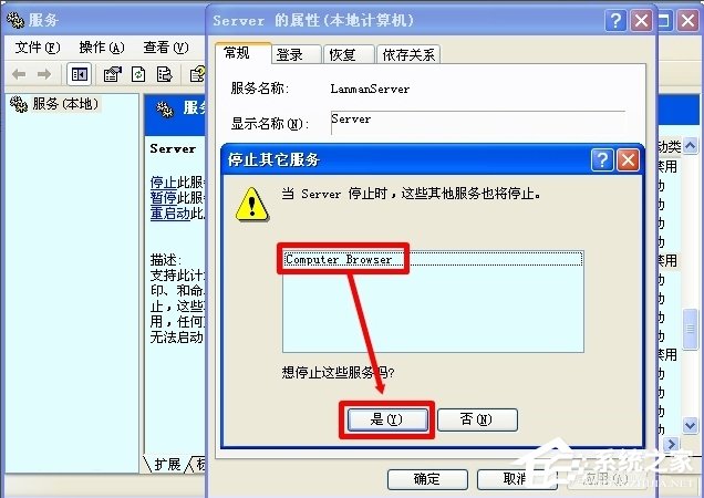 WinXP怎么開(kāi)啟Computer Browser服務(wù)？