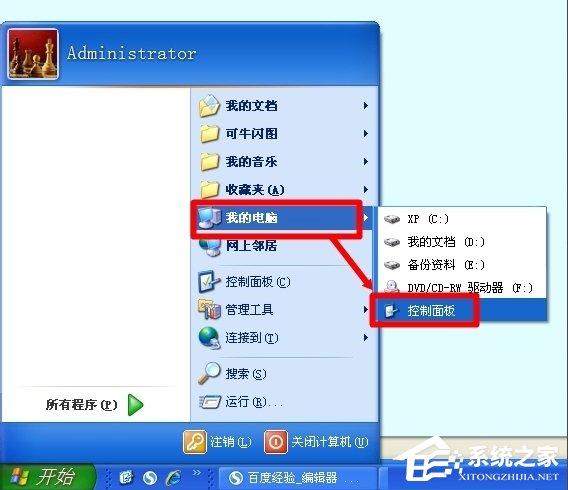WinXP怎么開(kāi)啟Computer Browser服務(wù)？