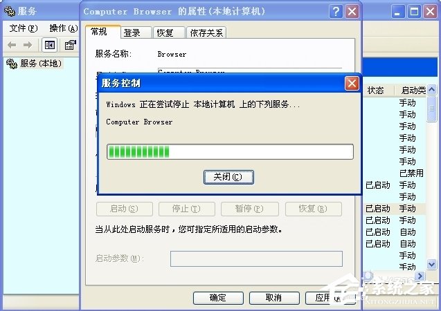 WinXP怎么開(kāi)啟Computer Browser服務(wù)？
