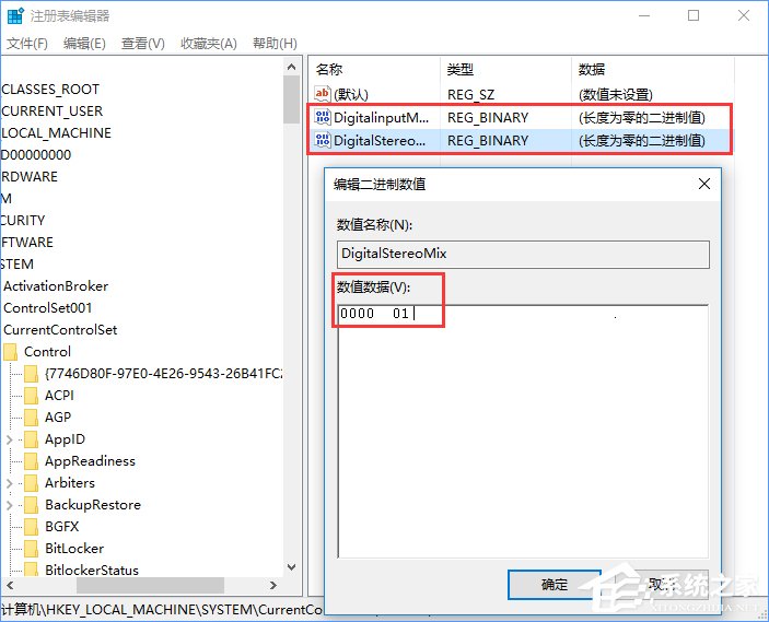 Win10如何打開(kāi)立體聲混音選項(xiàng)？