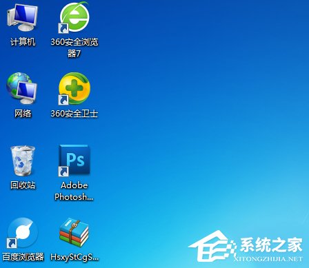 Windows7桌面圖標怎么隨意擺放？
