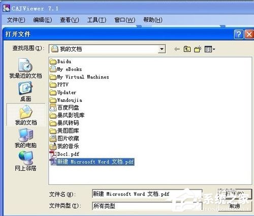 WinXP怎么提取圖片的文字？