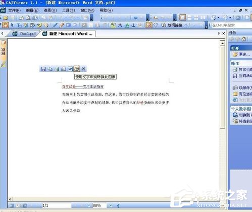 WinXP怎么提取圖片的文字？