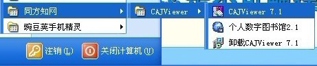 WinXP怎么提取圖片的文字？