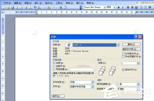 WinXP怎么提取圖片的文字？