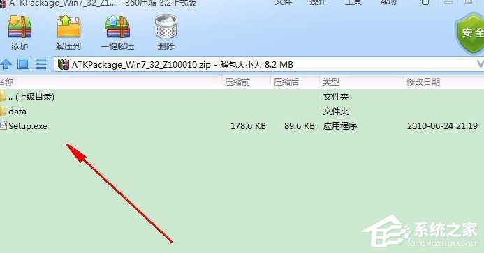 Win7系統(tǒng)電腦開機出現(xiàn)安裝ATK0100對話框怎么辦？