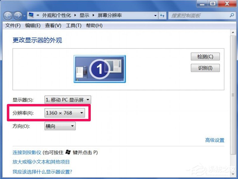 Win7系統打開網頁屏幕閃爍很厲害怎么修復？