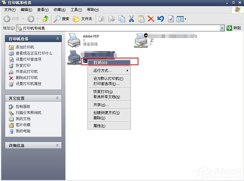 WinXP系統(tǒng)打印機(jī)暫停了怎么辦？
