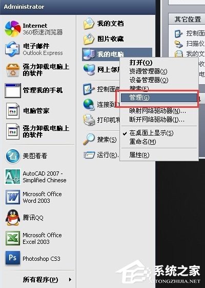 WinXP系統(tǒng)打印機(jī)暫停了怎么辦？