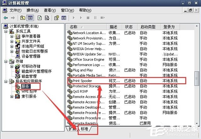 WinXP系統(tǒng)打印機(jī)暫停了怎么辦？