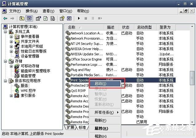 WinXP系統(tǒng)打印機(jī)暫停了怎么辦？