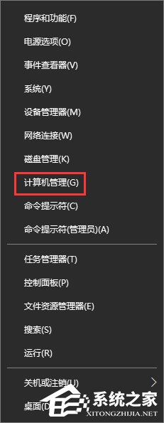 Guest賬戶怎么開啟？Win10開啟Guest賬戶的操作教程