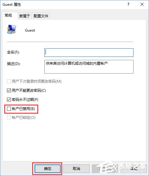 Guest賬戶怎么開啟？Win10開啟Guest賬戶的操作教程