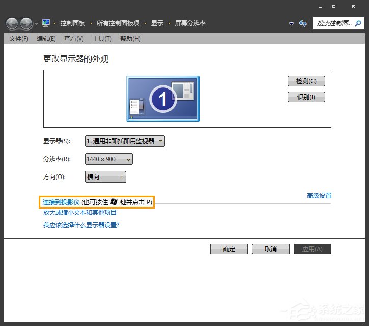 Win7電腦如何連接投影儀？投影儀連接電腦用什么線連接？