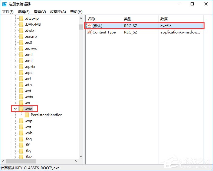 Windows10怎么隱藏特定文件格式的擴展名？