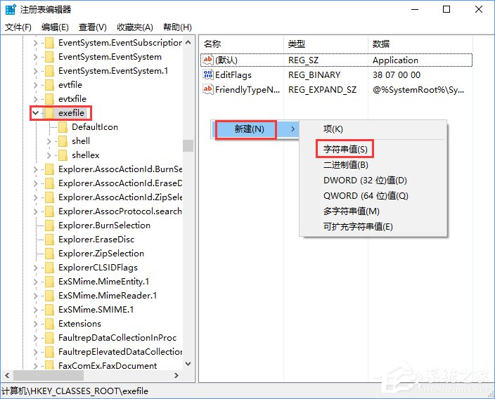 Windows10怎么隱藏特定文件格式的擴展名？