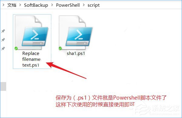Win10如何使用PowerShell批量替換文件名？