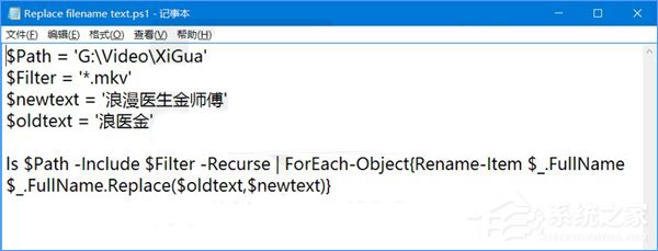 Win10如何使用PowerShell批量替換文件名？