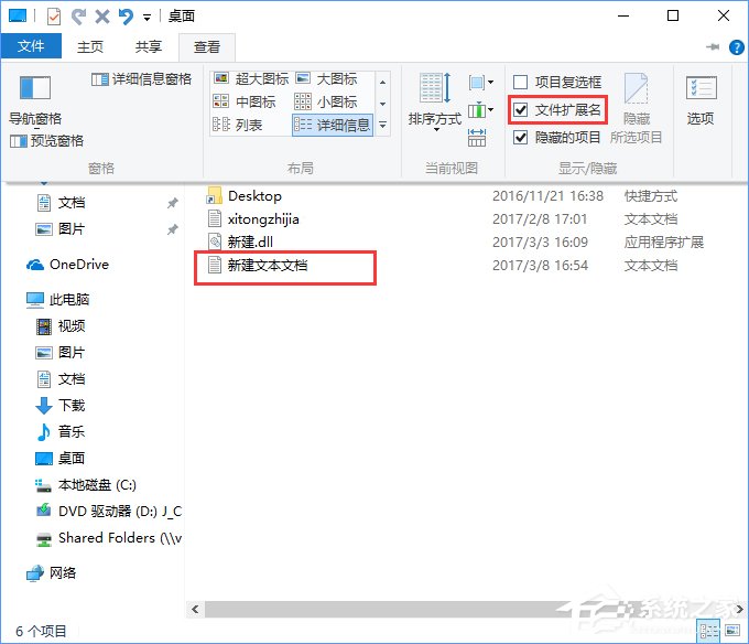 Windows10怎么隱藏特定文件格式的擴展名？