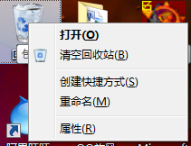 Windows7系統怎么清空回收站？