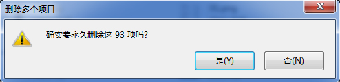 Windows7系統怎么清空回收站？