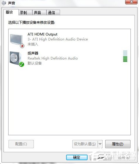 Win7系統連接耳麥不能說話怎么辦？