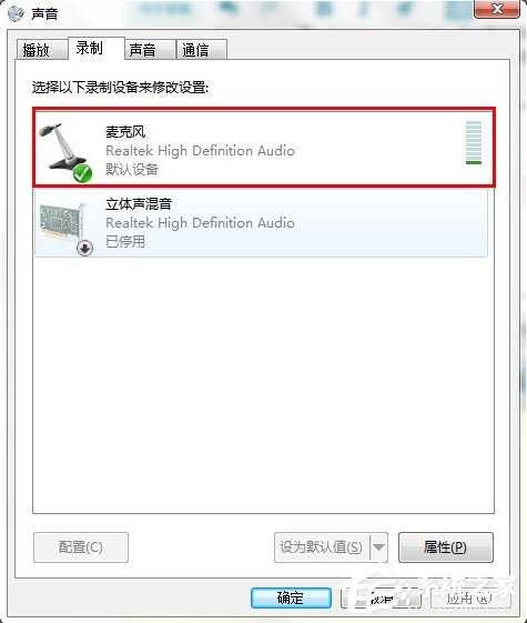 Win7系統連接耳麥不能說話怎么辦？