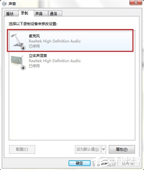 Win7系統連接耳麥不能說話怎么辦？
