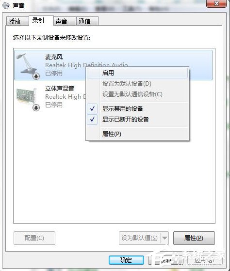 Win7系統連接耳麥不能說話怎么辦？