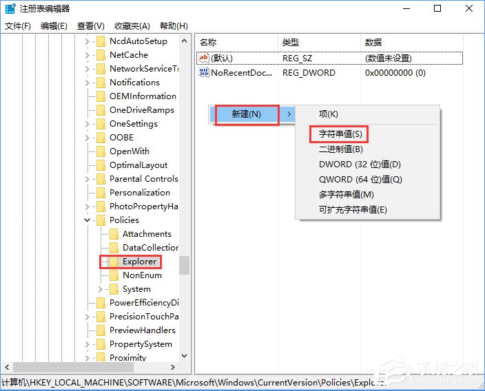 Win10如何隱藏設置項目？Win10指定顯示設置項目的方法