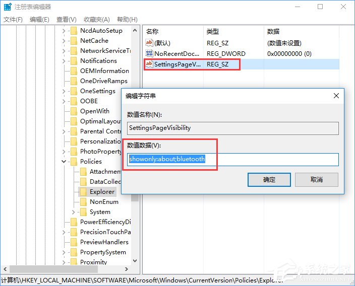 Win10如何隱藏設置項目？Win10指定顯示設置項目的方法