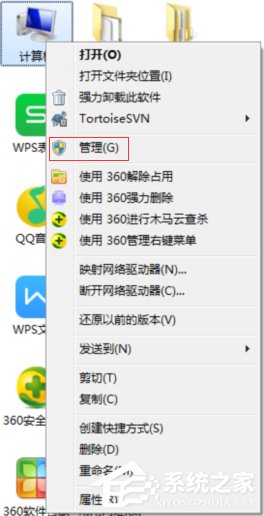 怎么遠(yuǎn)程關(guān)閉Win7電腦的系統(tǒng)服務(wù)？