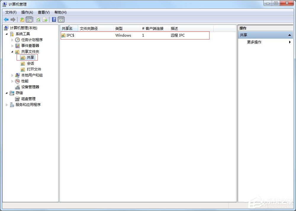 怎么遠(yuǎn)程關(guān)閉Win7電腦的系統(tǒng)服務(wù)？