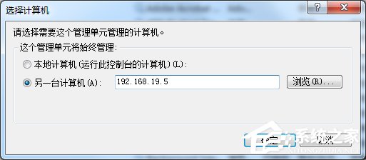 怎么遠(yuǎn)程關(guān)閉Win7電腦的系統(tǒng)服務(wù)？