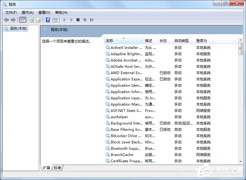 怎么遠(yuǎn)程關(guān)閉Win7電腦的系統(tǒng)服務(wù)？