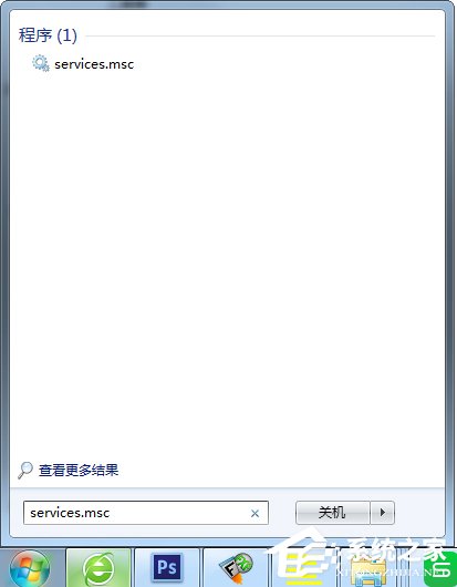 怎么遠(yuǎn)程關(guān)閉Win7電腦的系統(tǒng)服務(wù)？