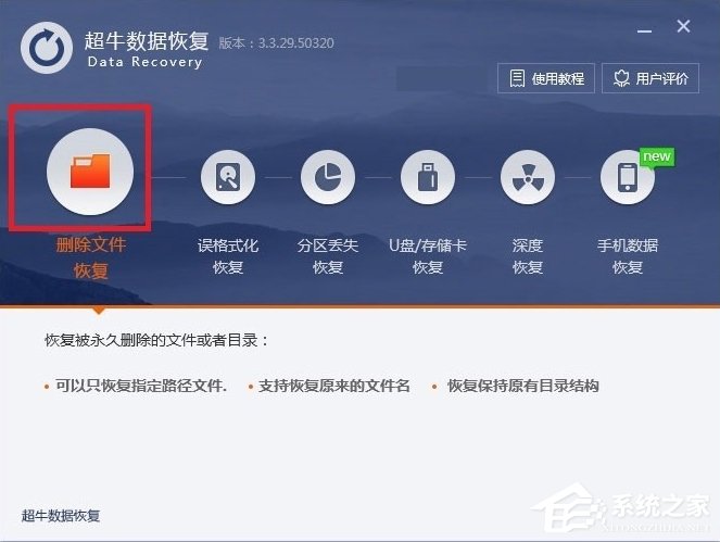 Win7系統回收站清空了怎么恢復？