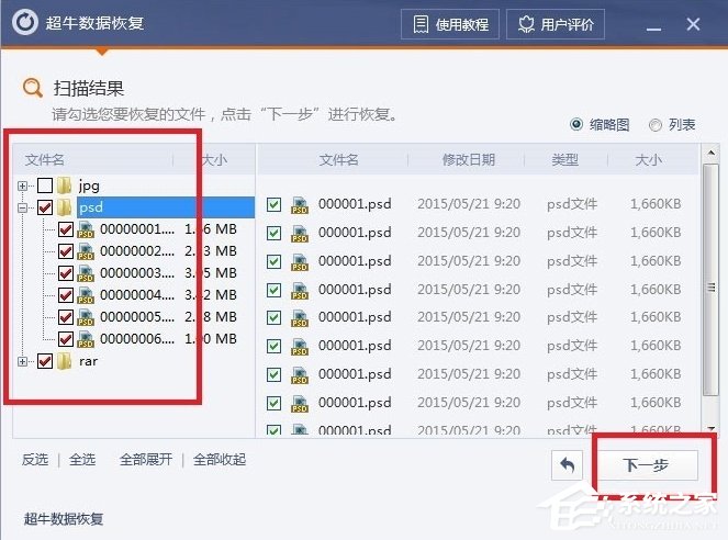 Win7系統回收站清空了怎么恢復？