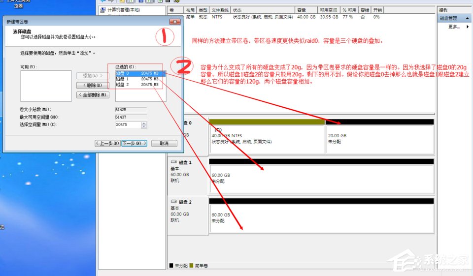 Windows動態磁盤跨區卷帶區卷鏡像卷有什么區別？