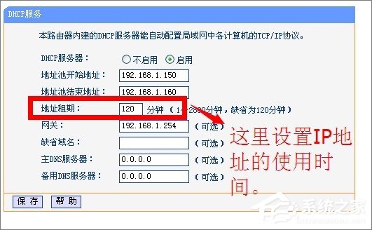 DHCP服務器是什么？Win7系統下DHCP服務器怎么設置啟動？