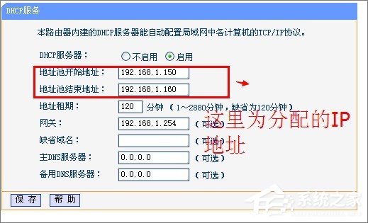 DHCP服務器是什么？Win7系統下DHCP服務器怎么設置啟動？