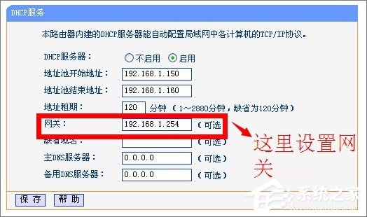 DHCP服務器是什么？Win7系統下DHCP服務器怎么設置啟動？