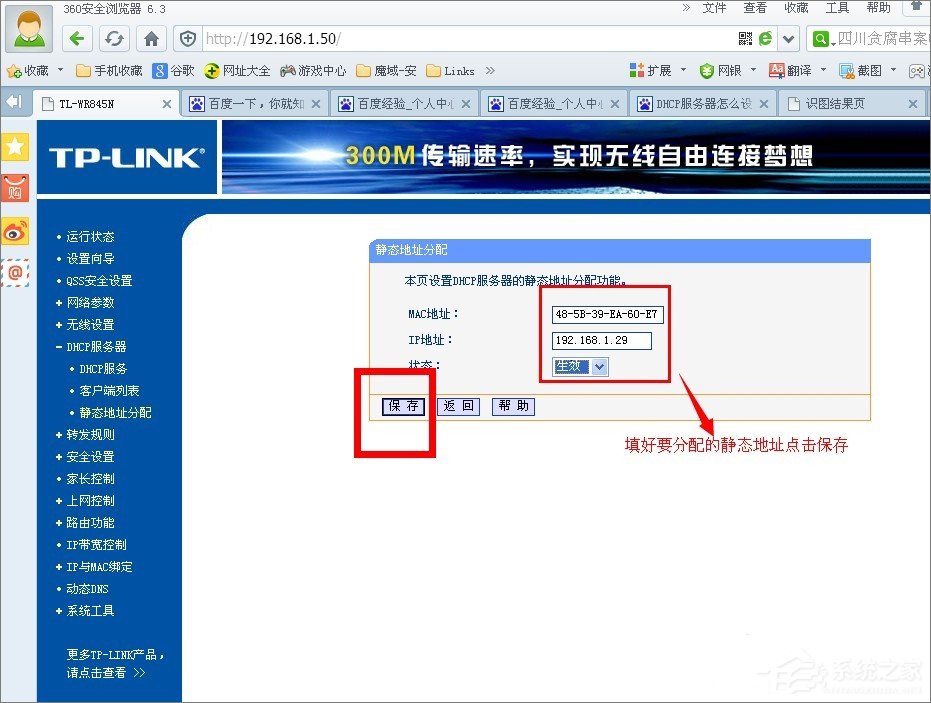 DHCP服務器是什么？Win7系統下DHCP服務器怎么設置啟動？