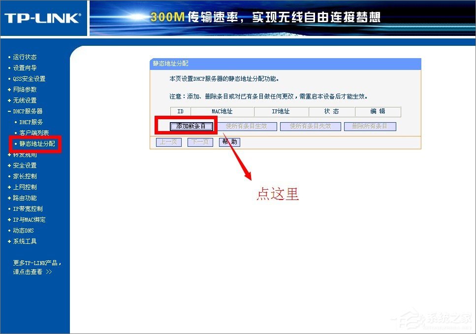 DHCP服務器是什么？Win7系統下DHCP服務器怎么設置啟動？