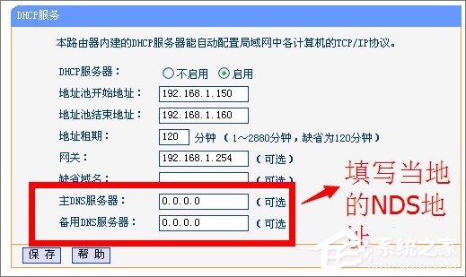 DHCP服務器是什么？Win7系統下DHCP服務器怎么設置啟動？