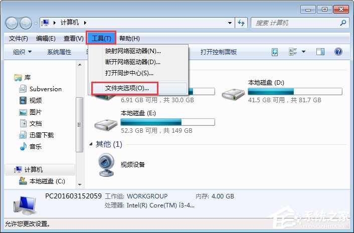 Win7文件夾屬性沒有安全選項(xiàng)怎么辦？