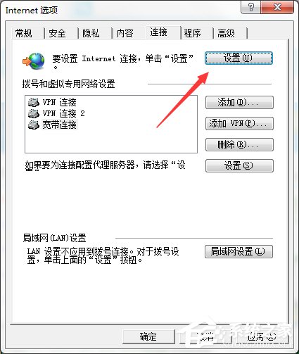 重裝Win7系統后發現無Internet訪問怎么辦？