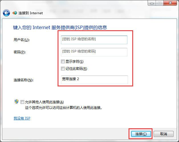 重裝Win7系統后發現無Internet訪問怎么辦？