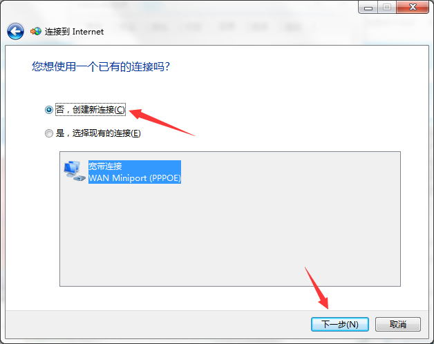 重裝Win7系統后發現無Internet訪問怎么辦？